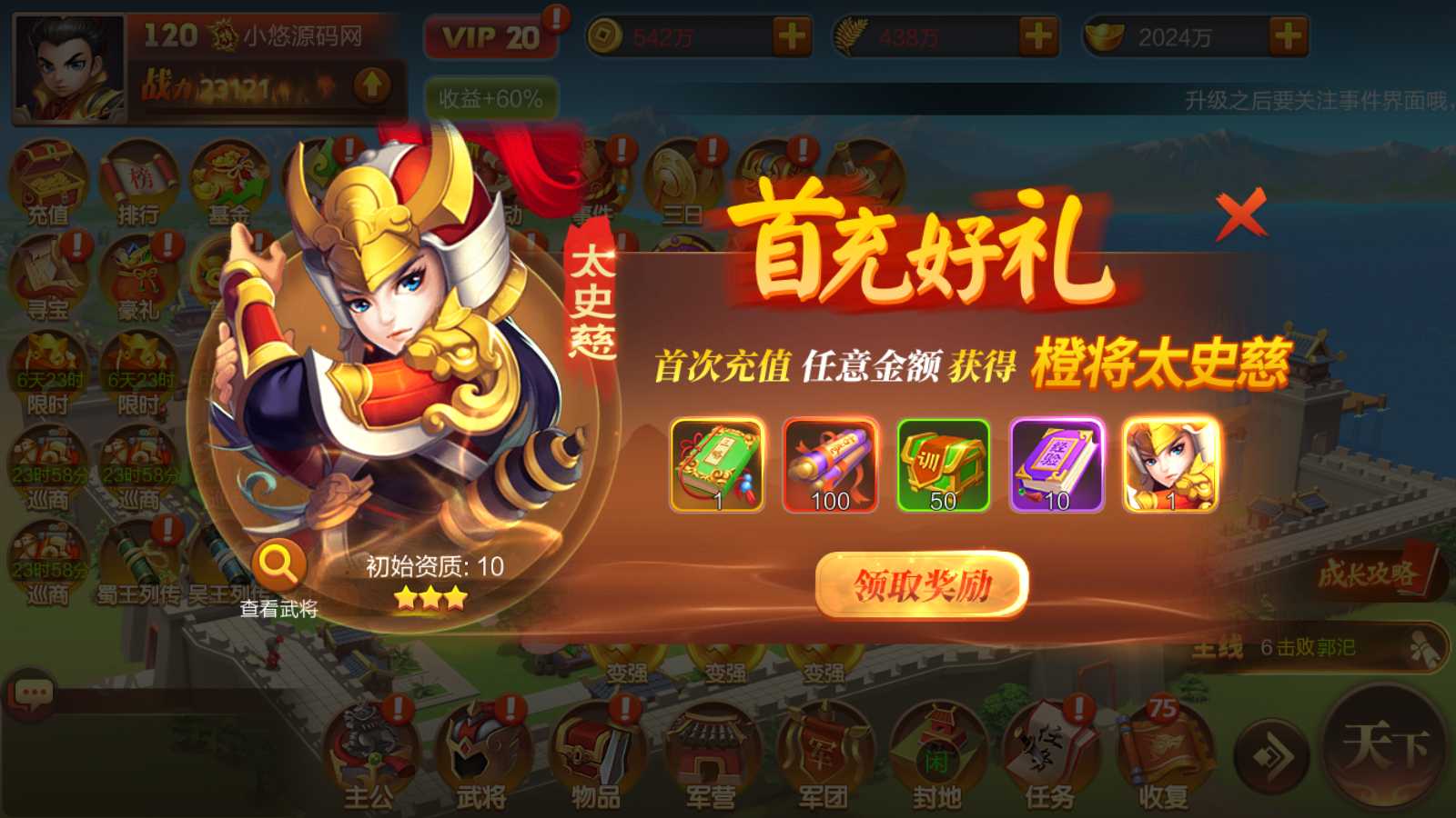 【Q版大战国】三国策略手游Linux服务端+管理后台+安卓+架设教程
