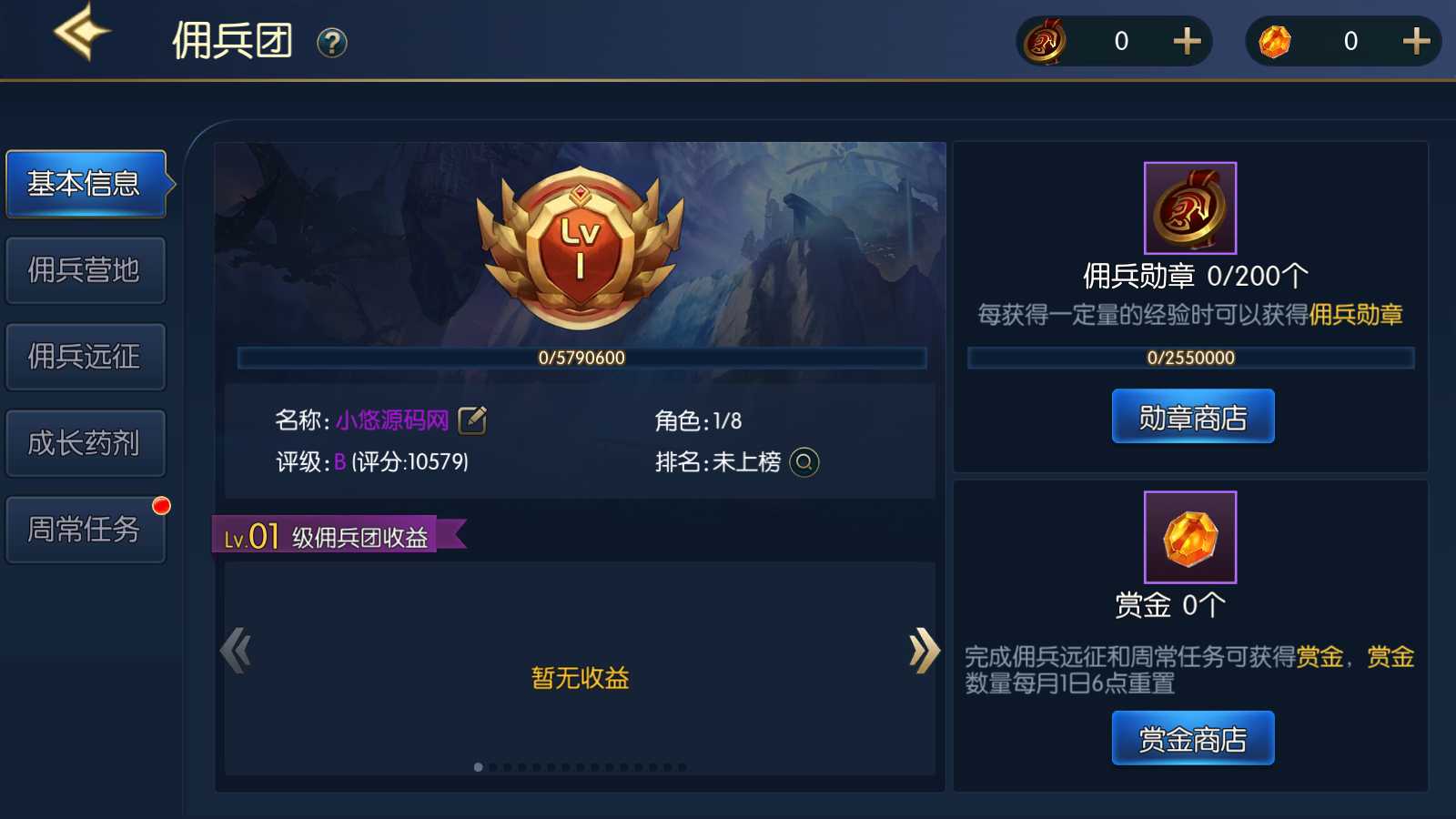【情怀之深渊勇士阿拉德3.0】横版闯关手游Linux服务端+源码+新WEB管理后台+GM授权后台+双端+架设教程