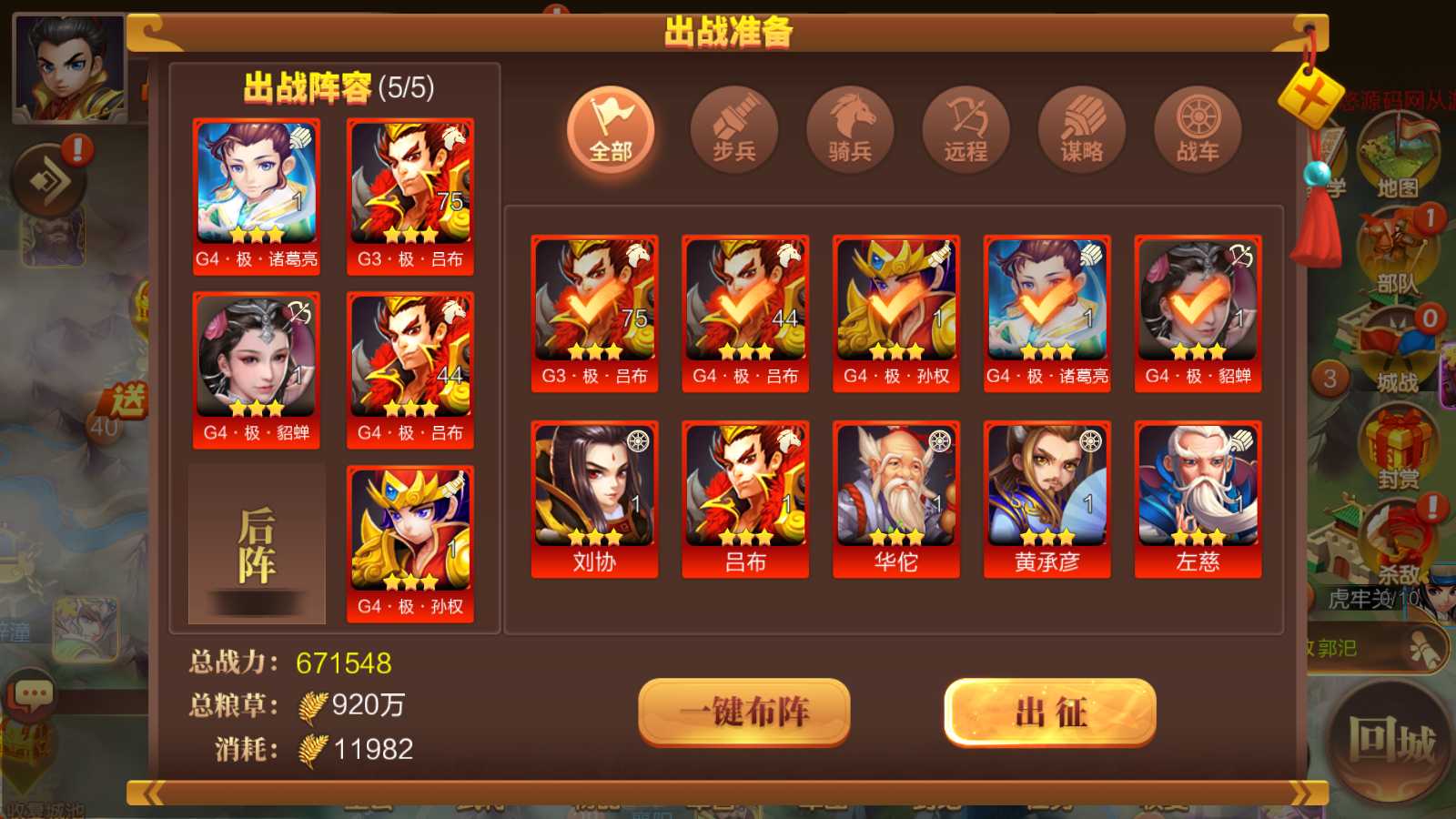 【Q版大战国】三国策略手游Linux服务端+管理后台+安卓+架设教程