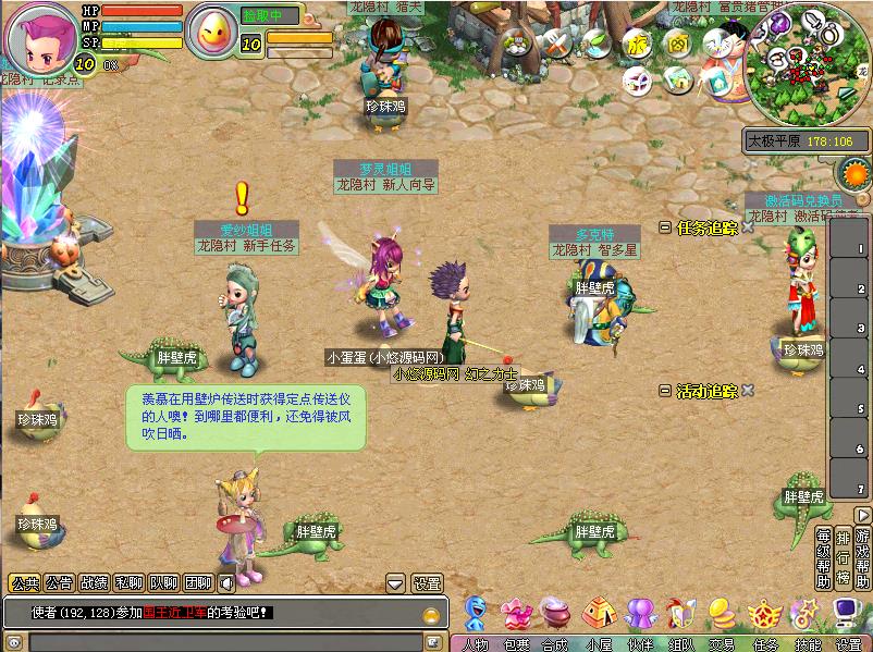 【梦幻国度】Q萌冒险端游WIN服务端+GM指令+PC客户端+架设教程