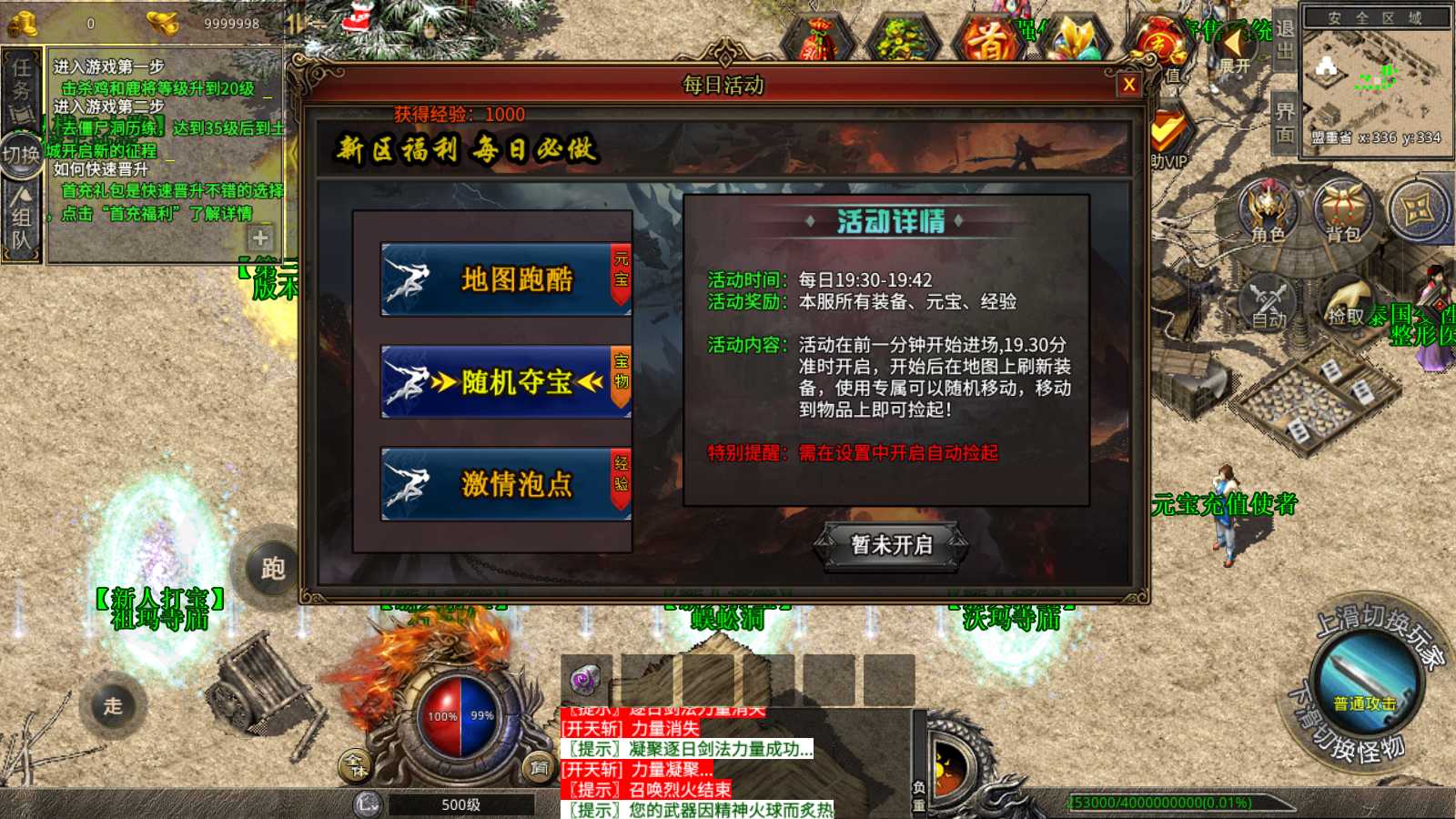 【灰狐录】XO三端引擎传奇手游WIN服务端+GM工具+三端+架设教程