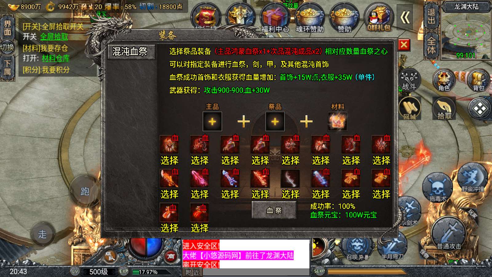 【鸿蒙·起源斗罗冰雪单职业第三版】战神引擎WIN服务端+GM工具+双端+架设教程