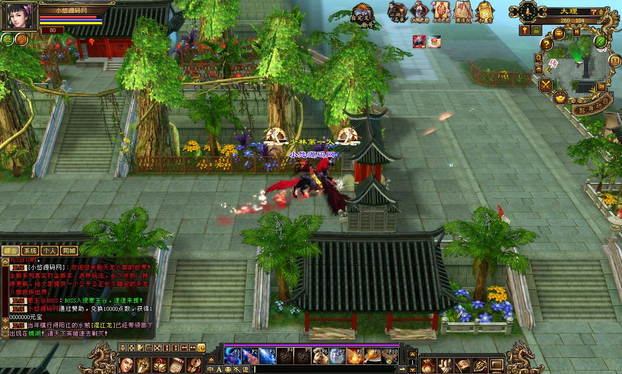【天龙八部之暗黑2中西结合版】经典武侠端游Linux服务端+GM工具+PC客户端+架设教程