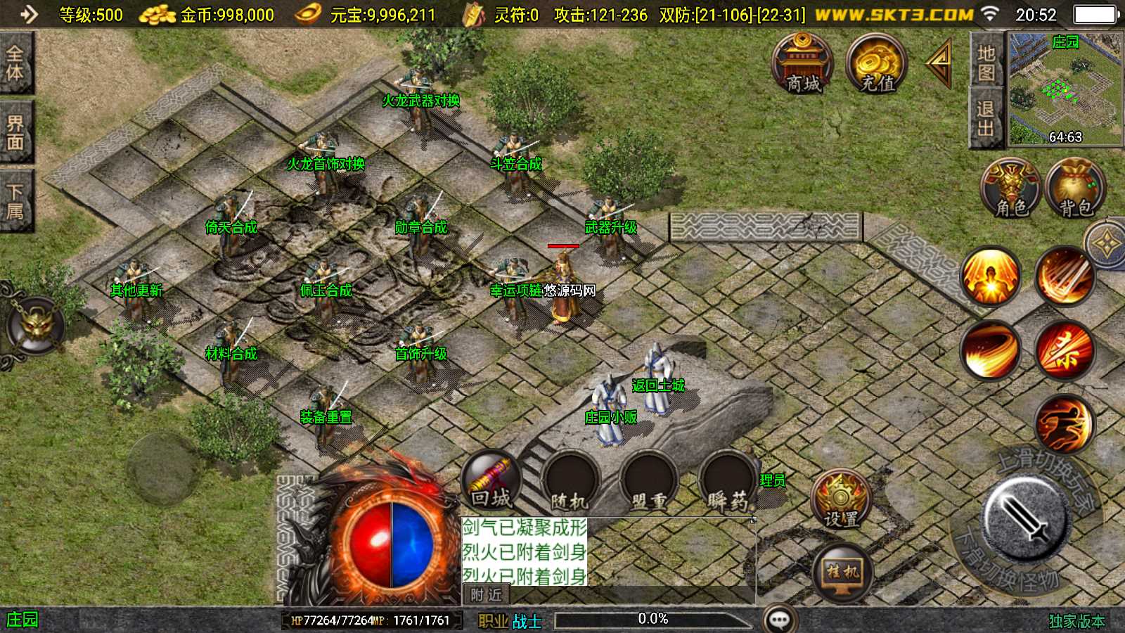 【1.80王者火龙-白猪3.1】战神引擎WIN服务端+GM工具+双端+架设教程