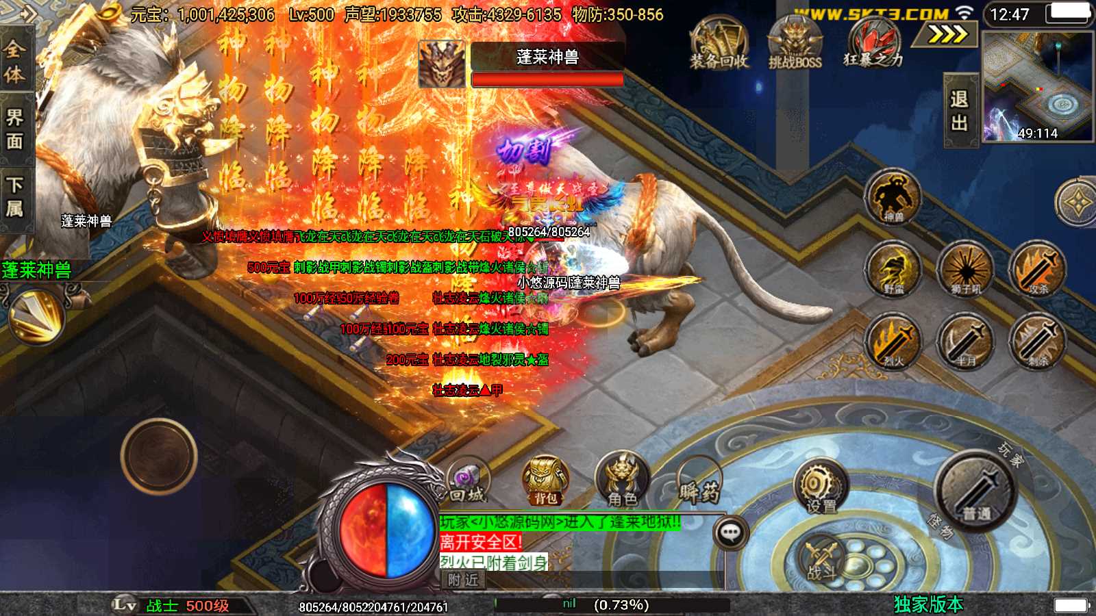 【斗神七大陆-白猪3】战神引擎WIN服务端+GM工具+双端+架设教程