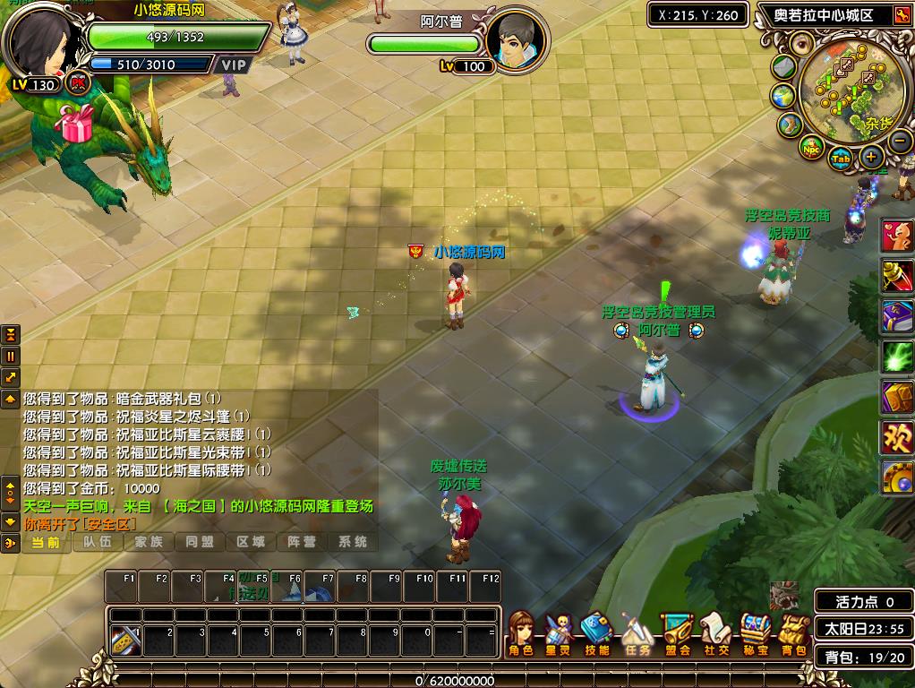 【星尘传说灭世版】2.5D星座MMORPG端游W系服务端+GM工具+GM指令+PC客户端+架设教程