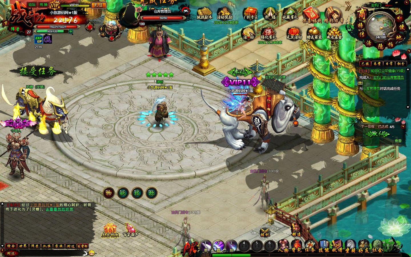 【白蛇传】典藏魔幻RPG页游WIN服务端+GM工具+清档+微端+修改教程+架设教程