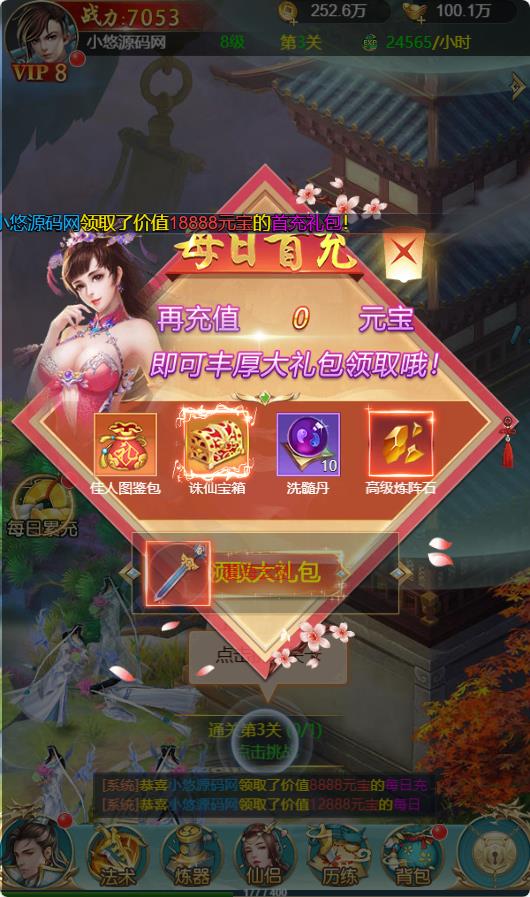【醉武侠H5】三网H5仙侠游戏WIN服务端+GM授权后台+架设教程