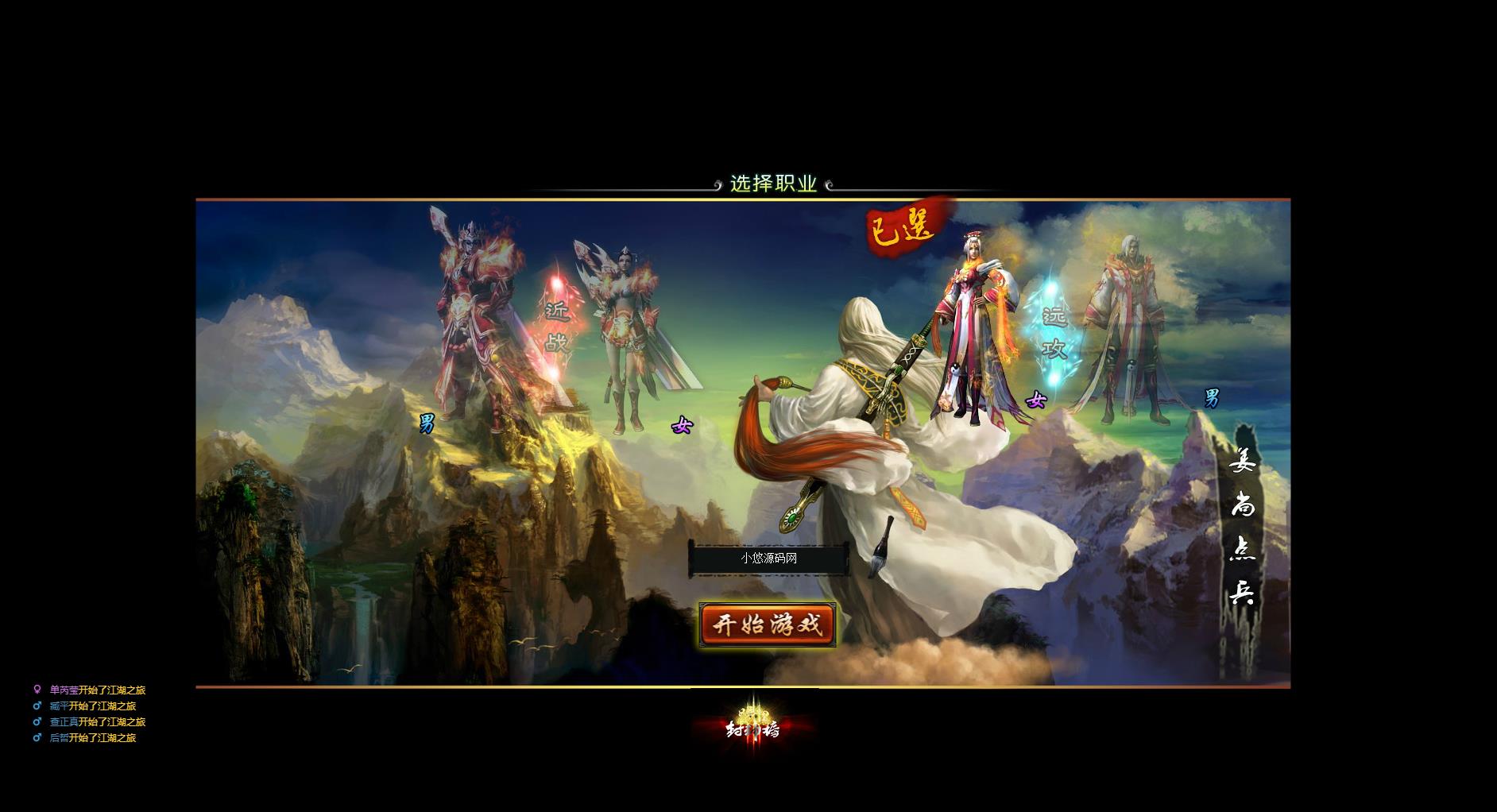 【刀剑2之论剑天下】典藏武侠页游WIN服务端+GM工具+架设教程