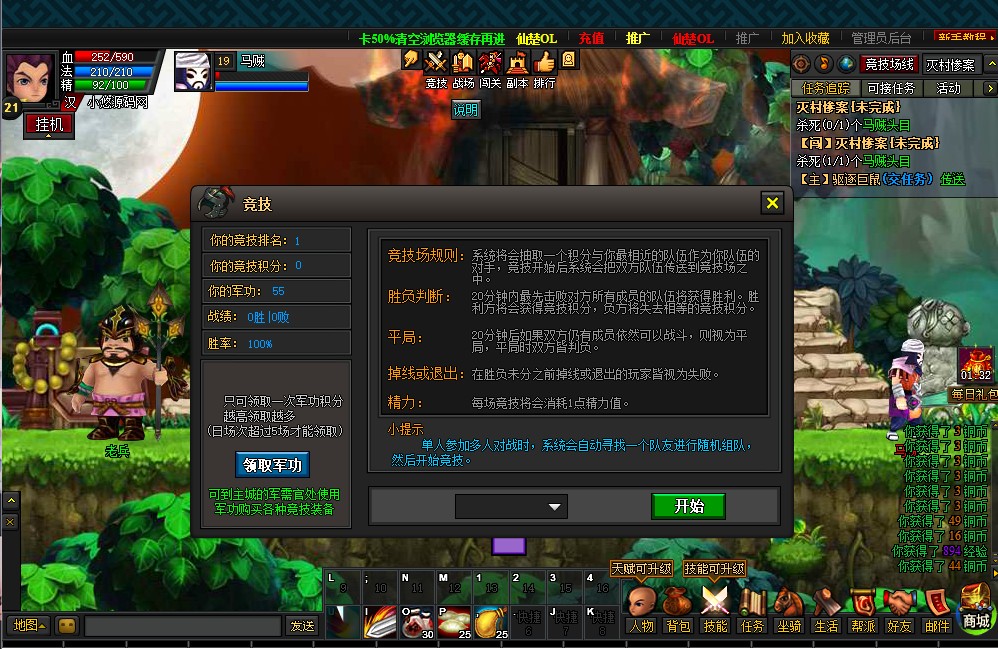 【仙楚OL】典藏怀旧页游WIN服务端+管理后台+架设教程