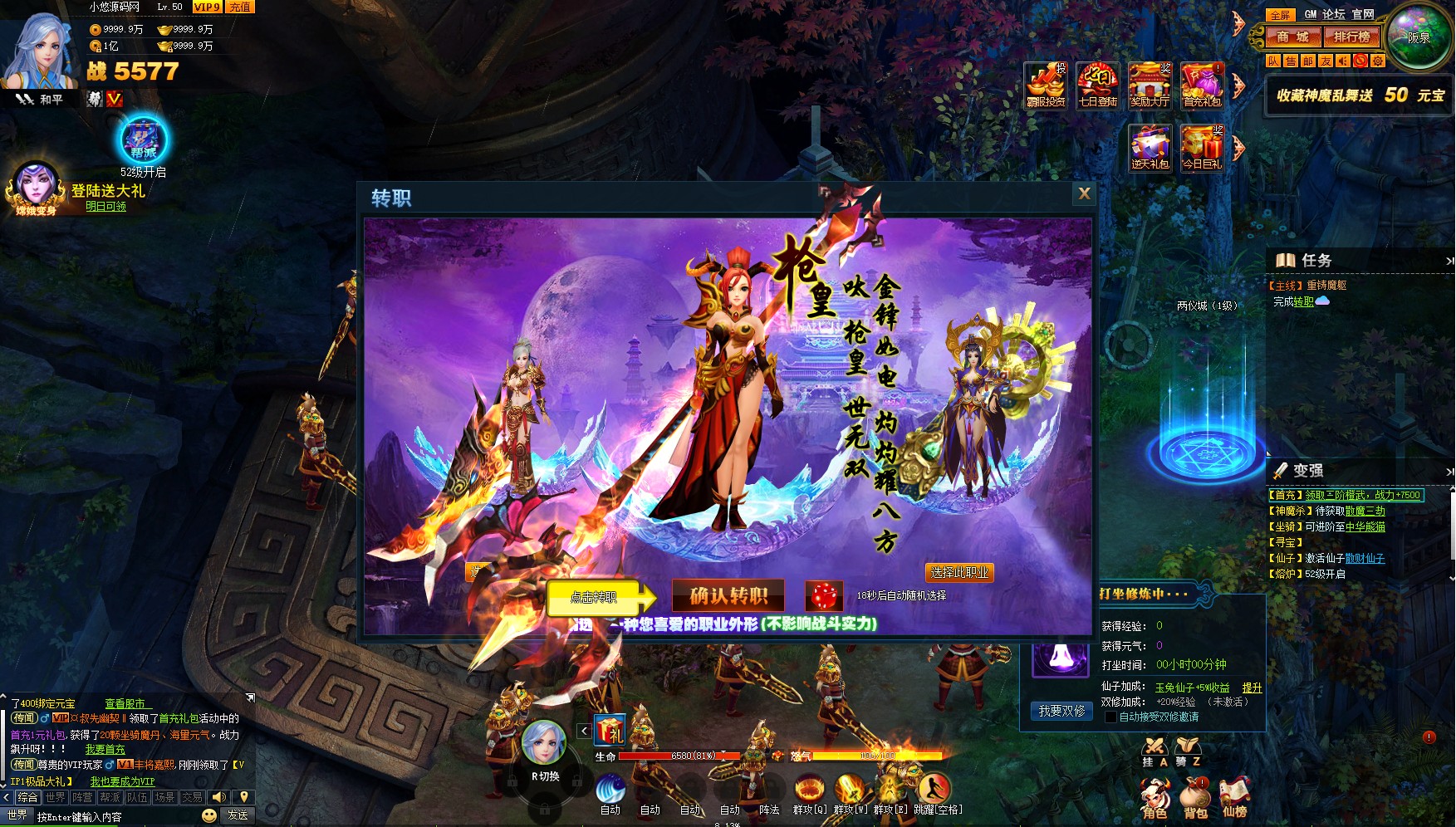 【神魔诛天】典藏神话三国页游WIN服务端+充值教程+架设教程