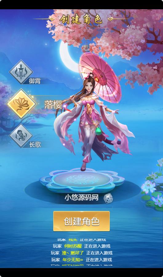 【醉武侠H5】三网H5仙侠游戏WIN服务端+GM授权后台+架设教程