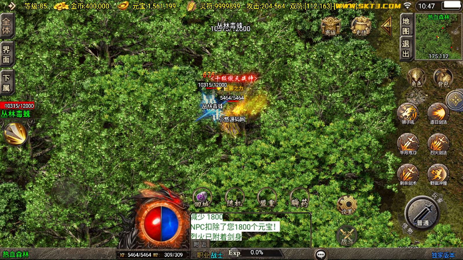 【龙腾盛世白猪新UI修复版】战神引擎WIN服务端+GM工具+双端+架设教程