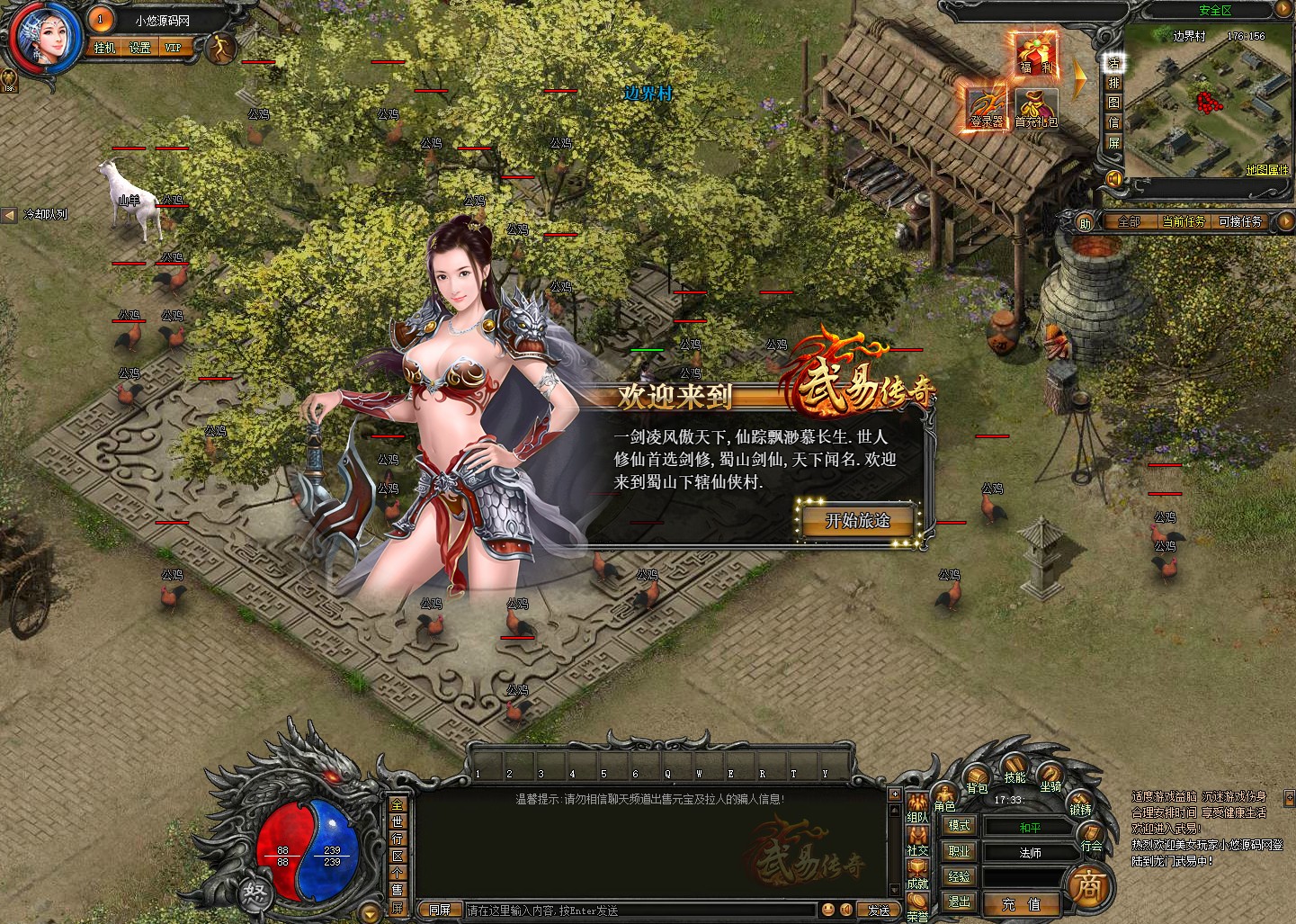 【武易传奇】典藏2D传奇页游WIN服务端+GM指令+GM工具+架设教程