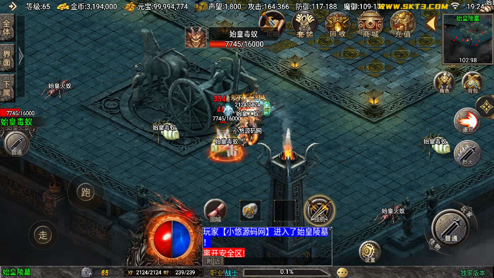 【1.80时代再起烈战复古三职业】战神引擎WIN服务端+GM工具+双端+架设教程