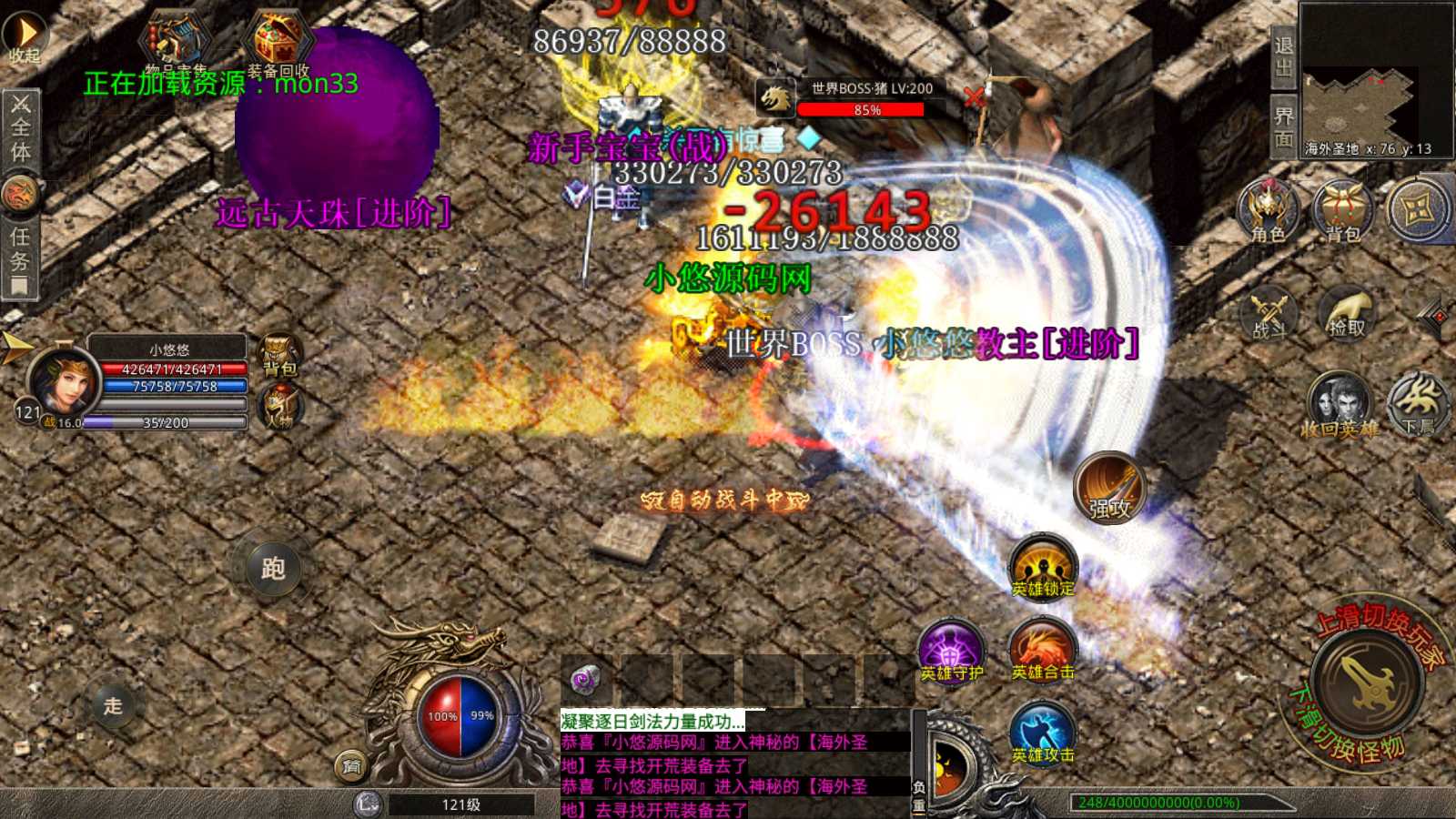 【1.80豪情火龙合击打金版】XO三端引擎传奇手游WIN服务端+GM工具+三端+架设教程