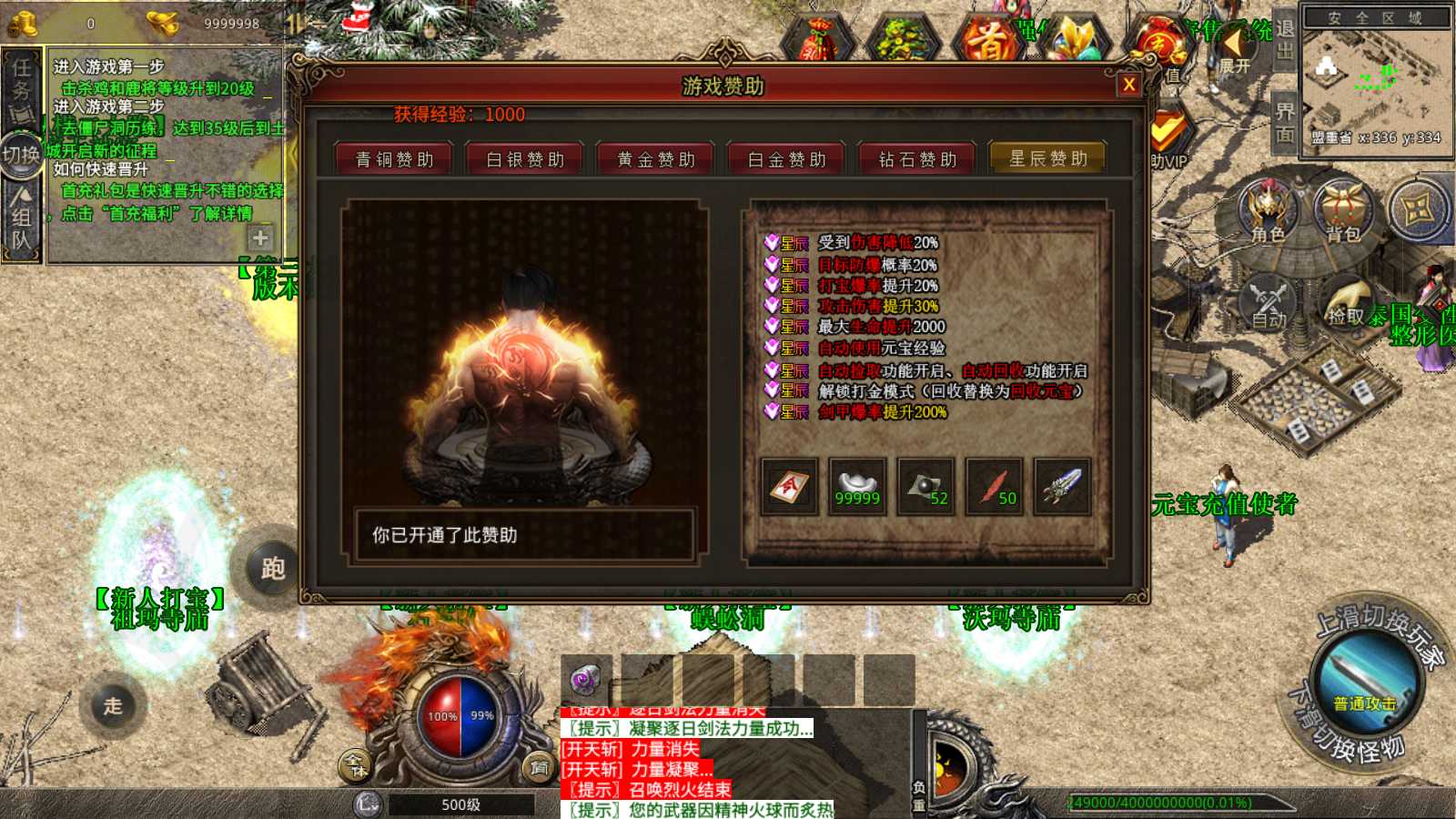 【灰狐录】XO三端引擎传奇手游WIN服务端+GM工具+三端+架设教程