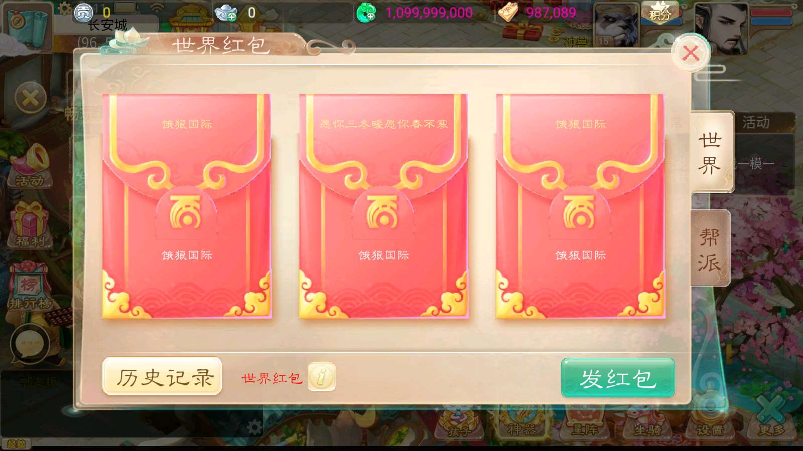 【天空西游之三界战歌完整修复版】大话回合手游Linux服务端+运营后台+双端+架设教程