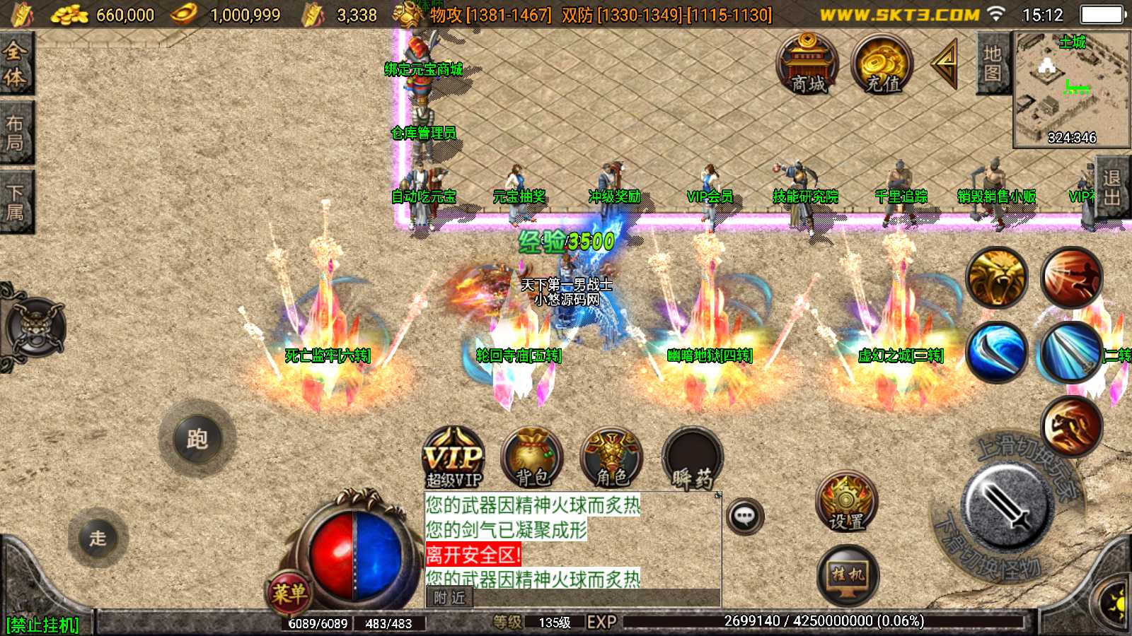 【我本沉默复古三职业定制版】战神引擎传奇WIN服务端+GM工具+双端+架设教程
