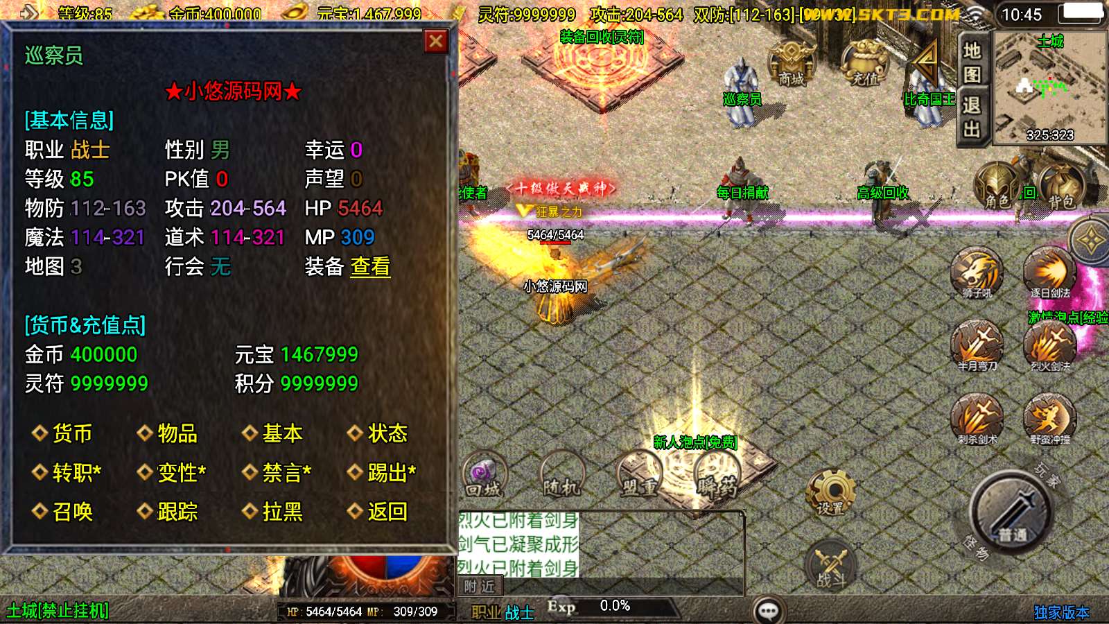 【龙腾盛世白猪新UI修复版】战神引擎WIN服务端+GM工具+双端+架设教程