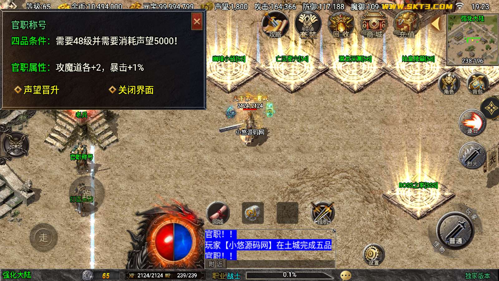 【1.80时代再起烈战复古三职业】战神引擎WIN服务端+GM工具+双端+架设教程