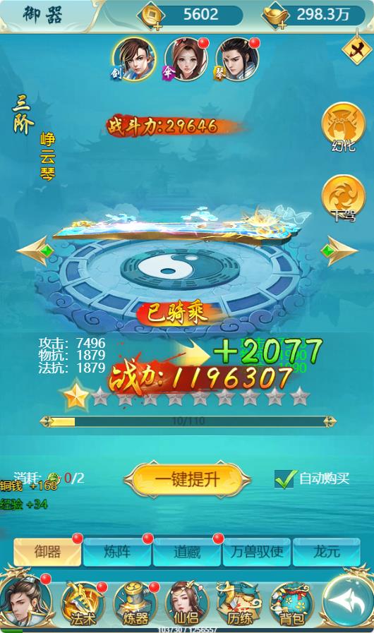 【醉武侠H5】三网H5仙侠游戏WIN服务端+GM授权后台+架设教程