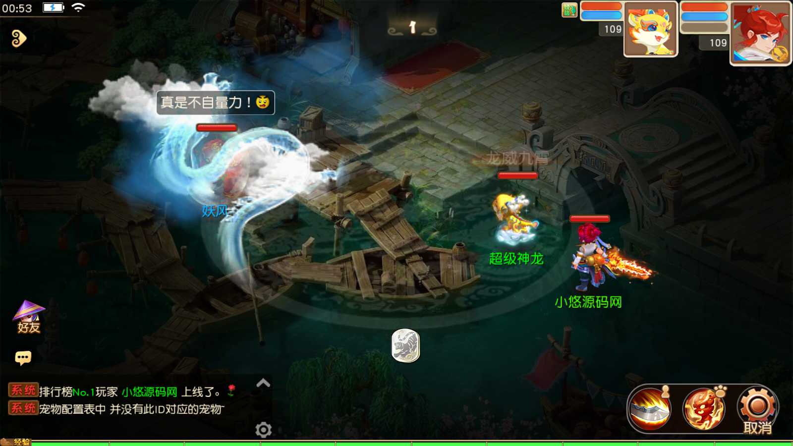 【浮生若梦】MT3换皮梦幻西游Linux服务端+GM后台+双端+源码+架设教程