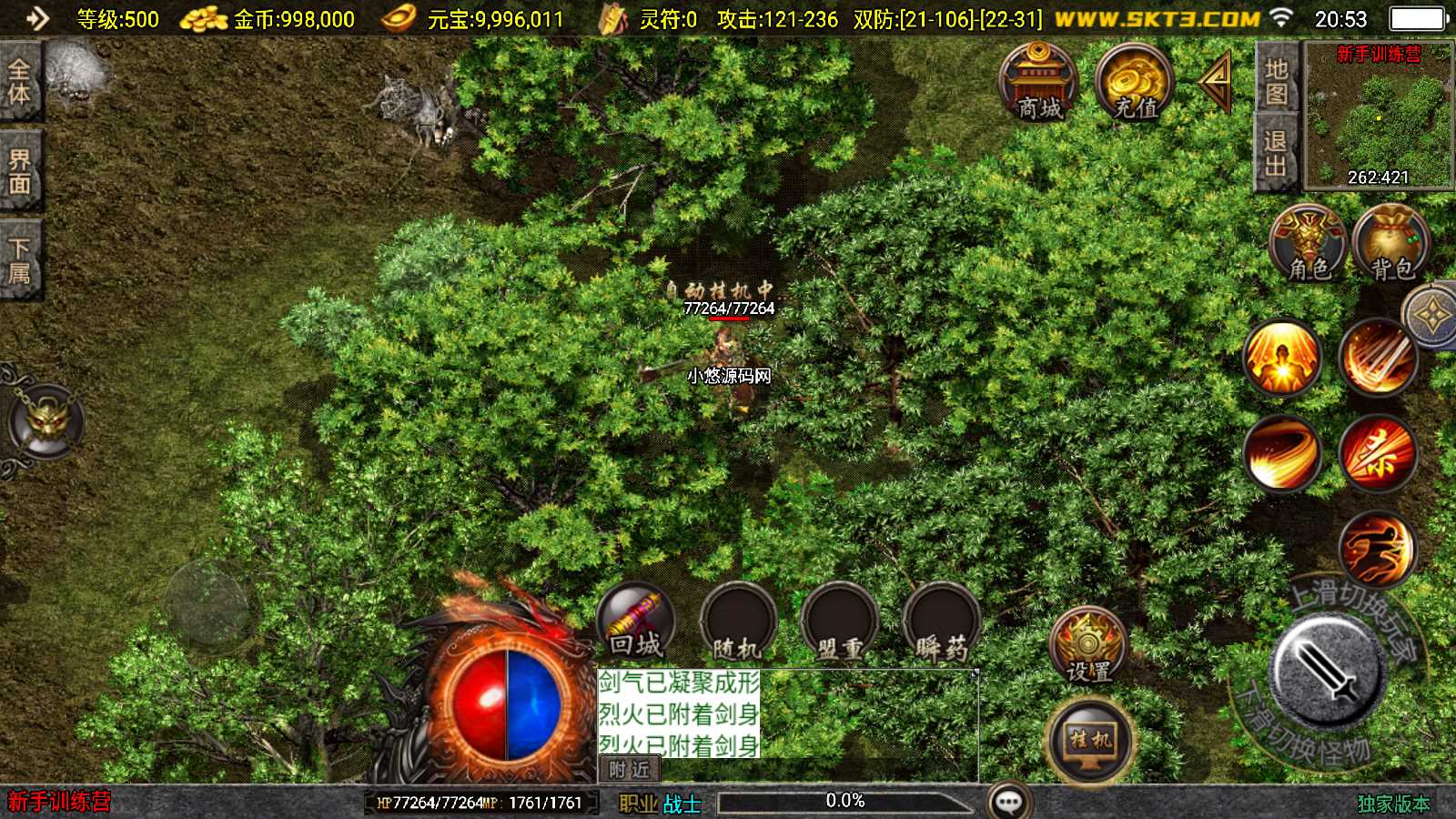 【1.80王者火龙-白猪3.1】战神引擎WIN服务端+GM工具+双端+架设教程