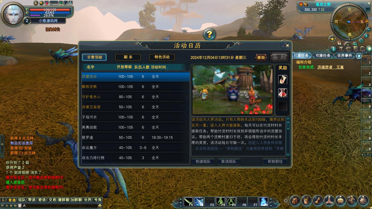 【完美国际151荣耀与新生十职业】3D魔幻RPG端游Linux服务端+管理后台+网页注册+GM指令+GM工具+PC客户端+架设教程