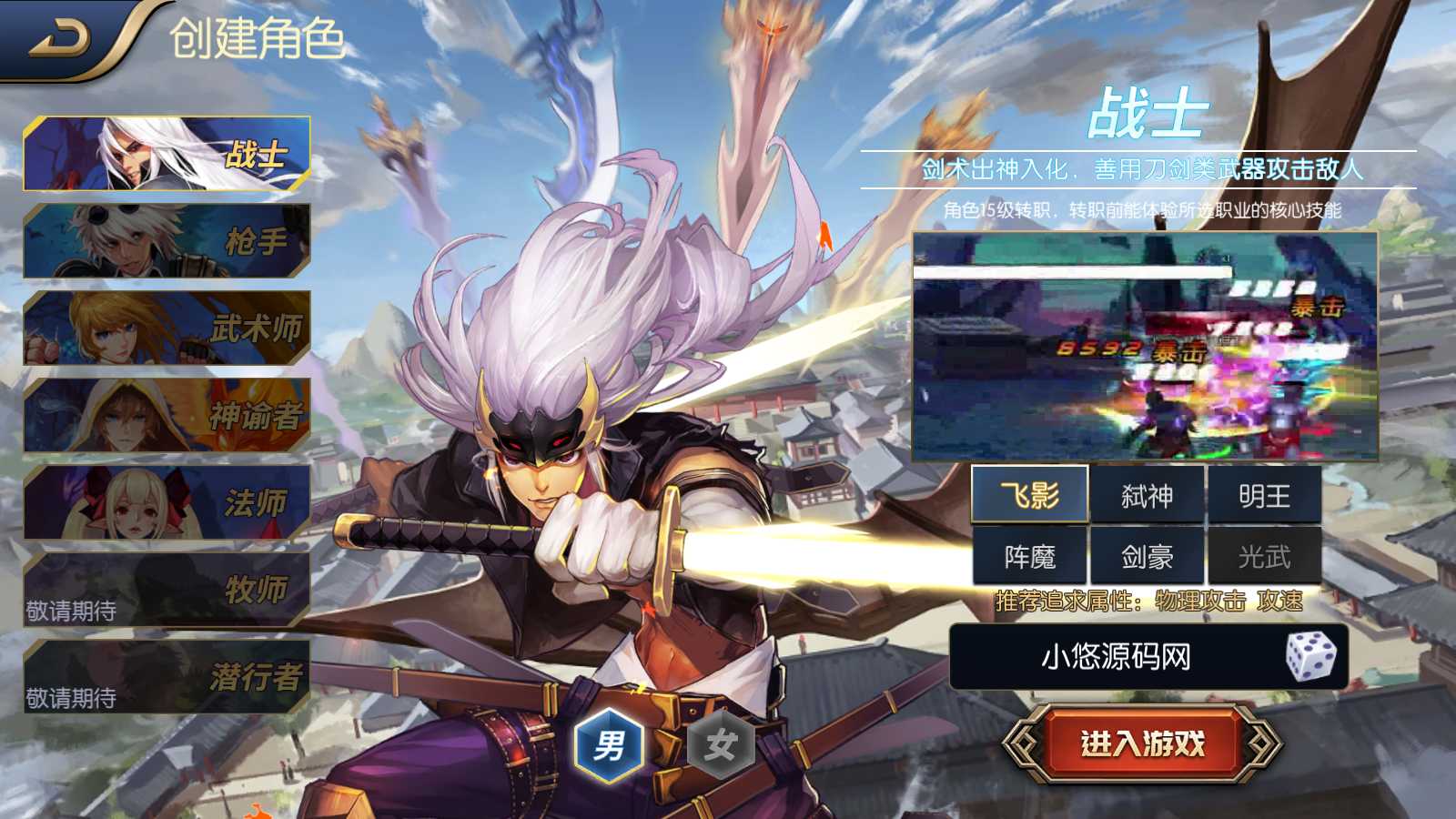 【全明星之格斗之夜义斩天下】横版闯关手游Linux服务端+xls表格+全功能管理后台+GM授权后台+双端+架设教程