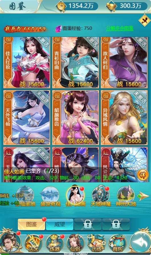 【醉武侠H5】三网H5仙侠游戏WIN服务端+GM授权后台+架设教程
