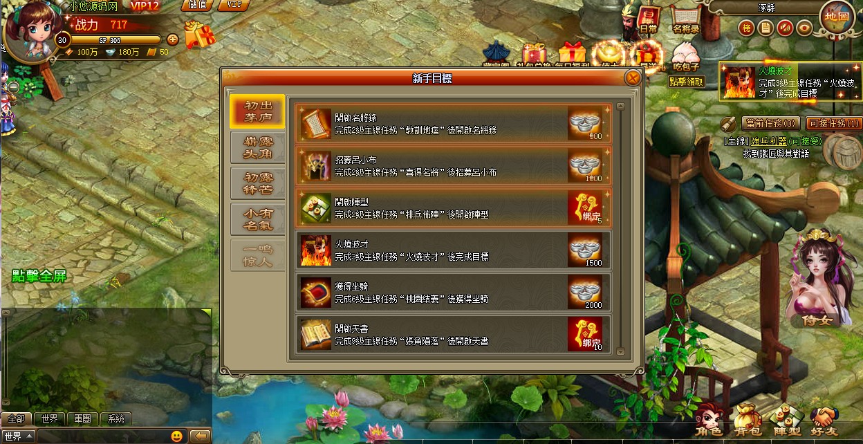 【神将录之噜噜三国】典藏Q版卡通三国页游WIN服务端+GM工具+货币修改教程+单机PC登录器+架设教程