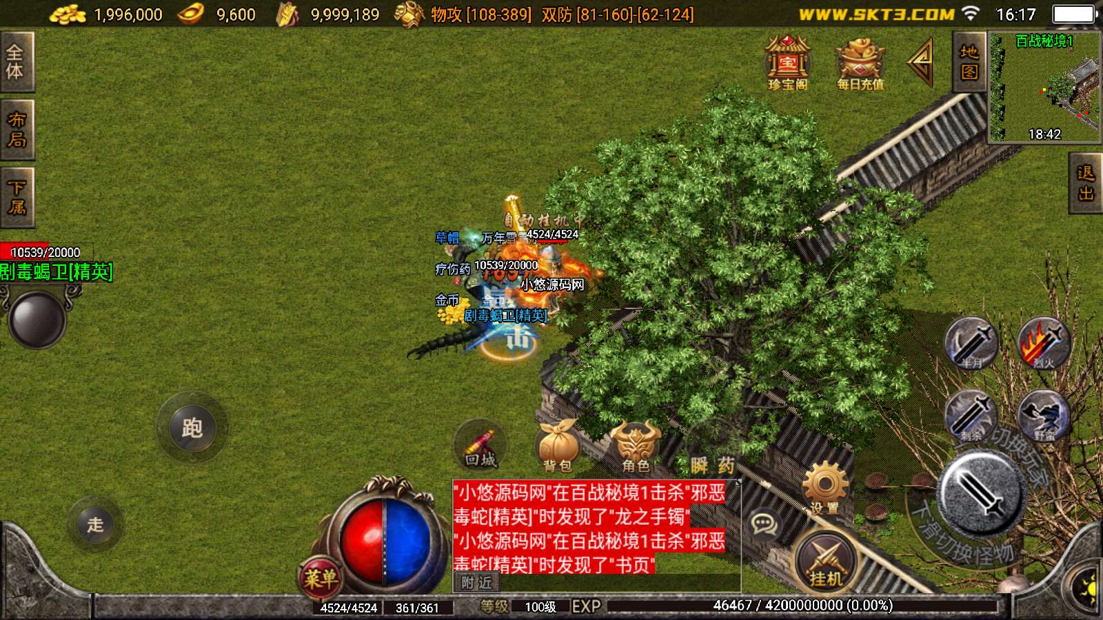【起源雷霆三职业免授权版】战神引擎WIN服务端+GM工具+双端+架设教程