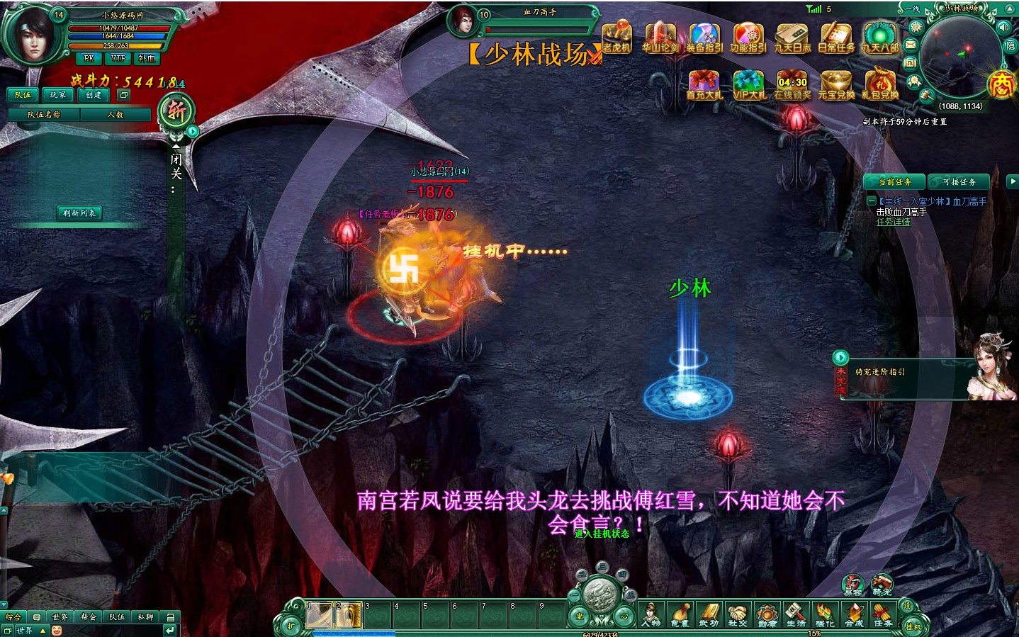 【九天OL】典藏武侠页游WIN服务端+一键配置+GM工具+架设教程