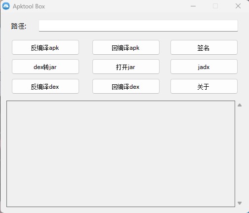 ApkToolBox Studio反编译工具集