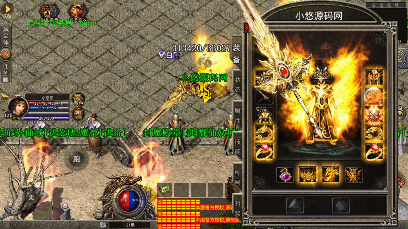 【1.80豪情火龙合击打金版】XO三端引擎传奇手游WIN服务端+GM工具+三端+架设教程