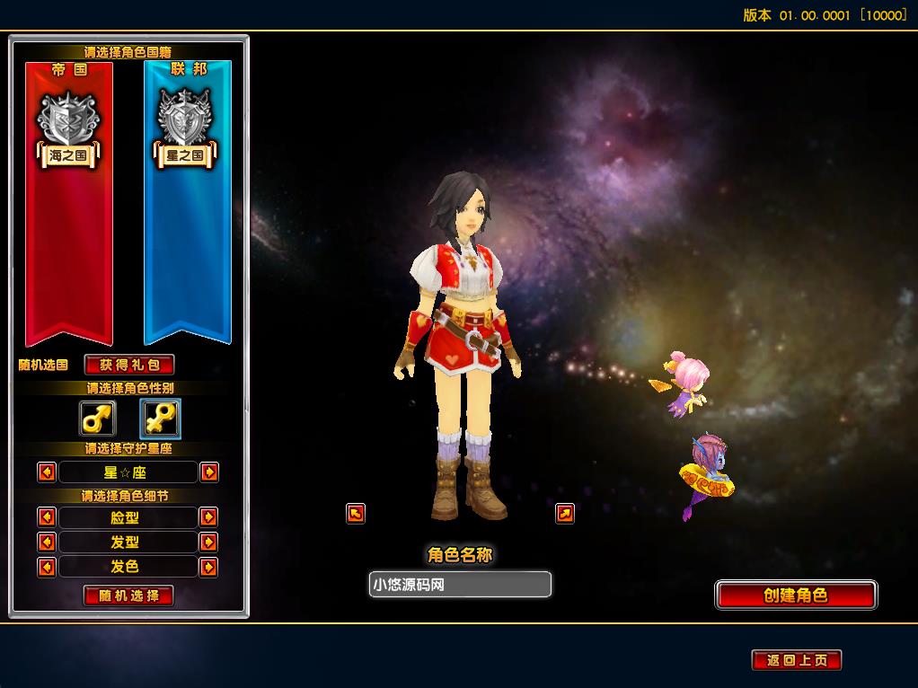 【星尘传说灭世版】2.5D星座MMORPG端游W系服务端+GM工具+GM指令+PC客户端+架设教程