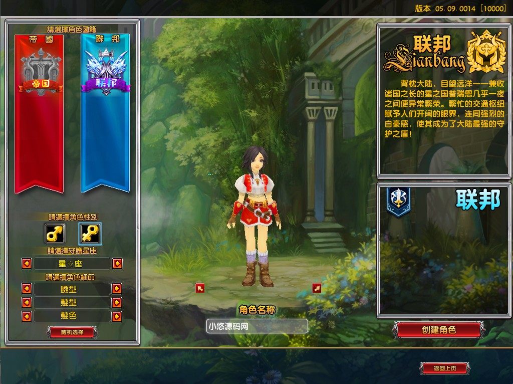 【星尘传说之名器星尘】3DMMORPG端游WIN服务端+PC客户端+GM工具+架设教程