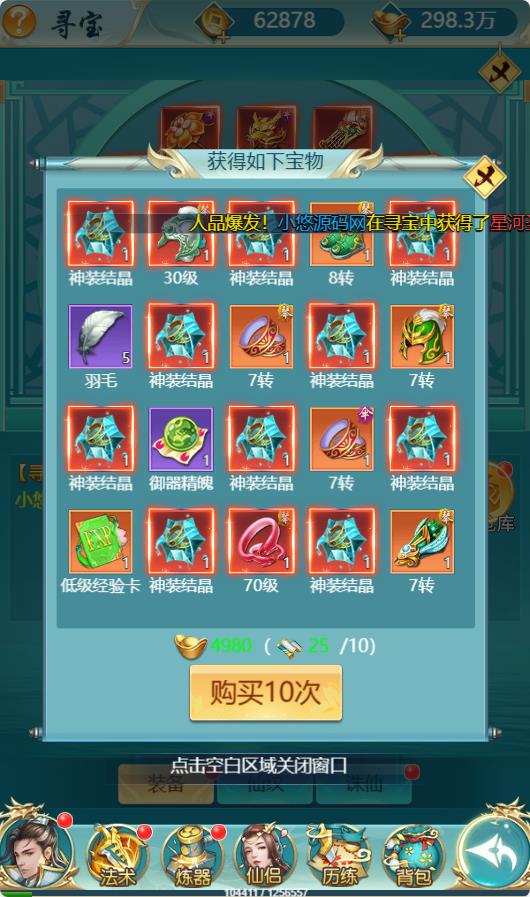 【醉武侠H5】三网H5仙侠游戏WIN服务端+GM授权后台+架设教程