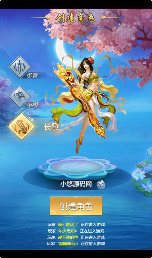 【醉武侠H5】三网H5仙侠游戏WIN服务端+GM授权后台+架设教程