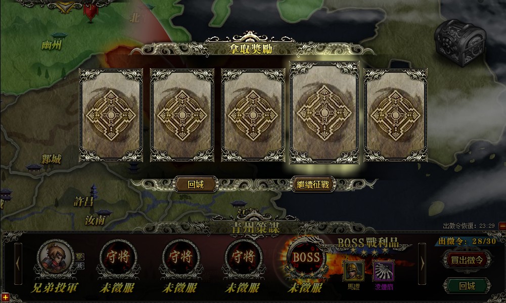 【三国霸途】典藏三国页游WIN服务端+货币修改教程+架设教程