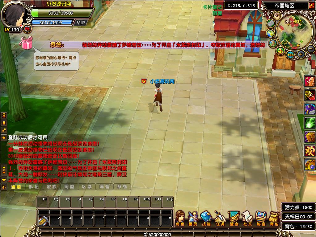【星尘传说灭世版】2.5D星座MMORPG端游W系服务端+GM工具+GM指令+PC客户端+架设教程