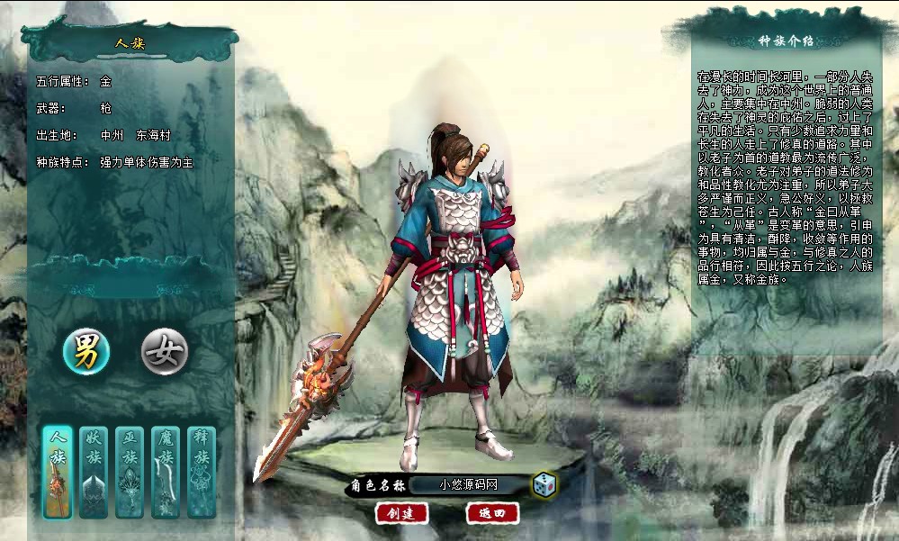【诸仙列传OL】典藏修真页游WIN服务端+GM工具+架设教程