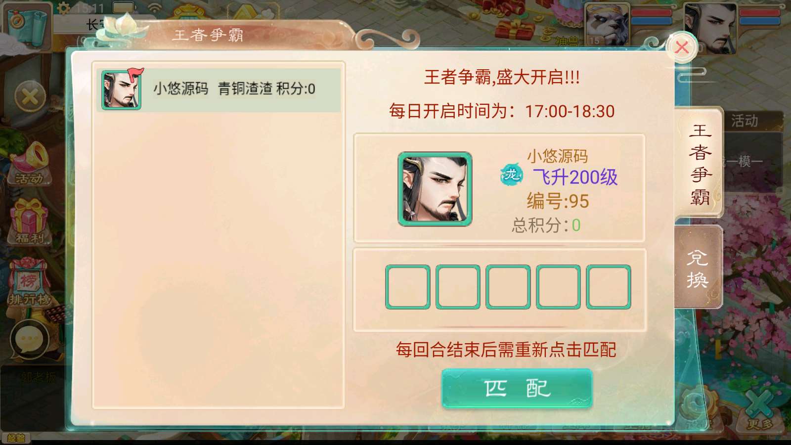 【天空西游之三界战歌完整修复版】大话回合手游Linux服务端+运营后台+双端+架设教程
