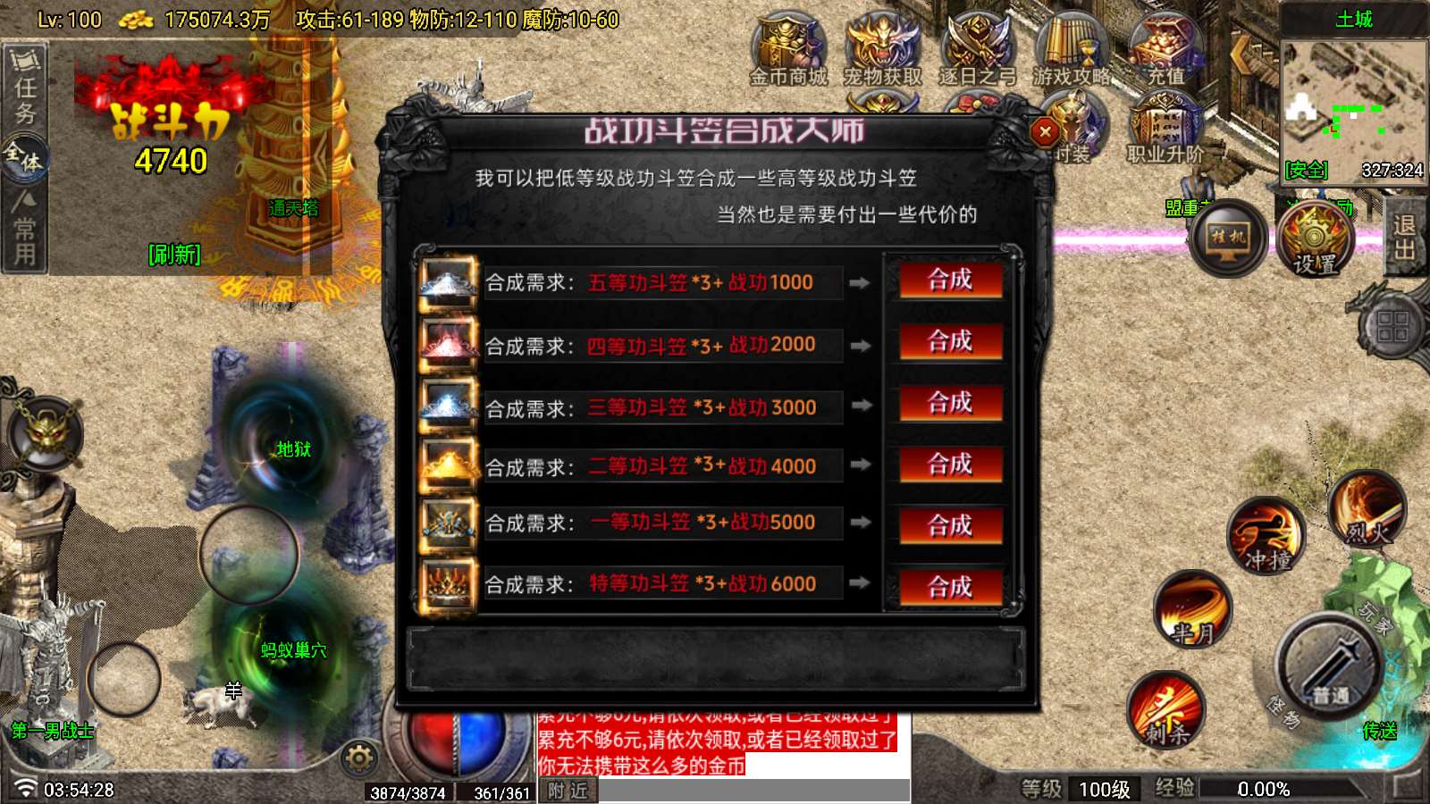【无始金币复古-白猪G】战神引擎WIN服务端+GM工具+双端+架设教程