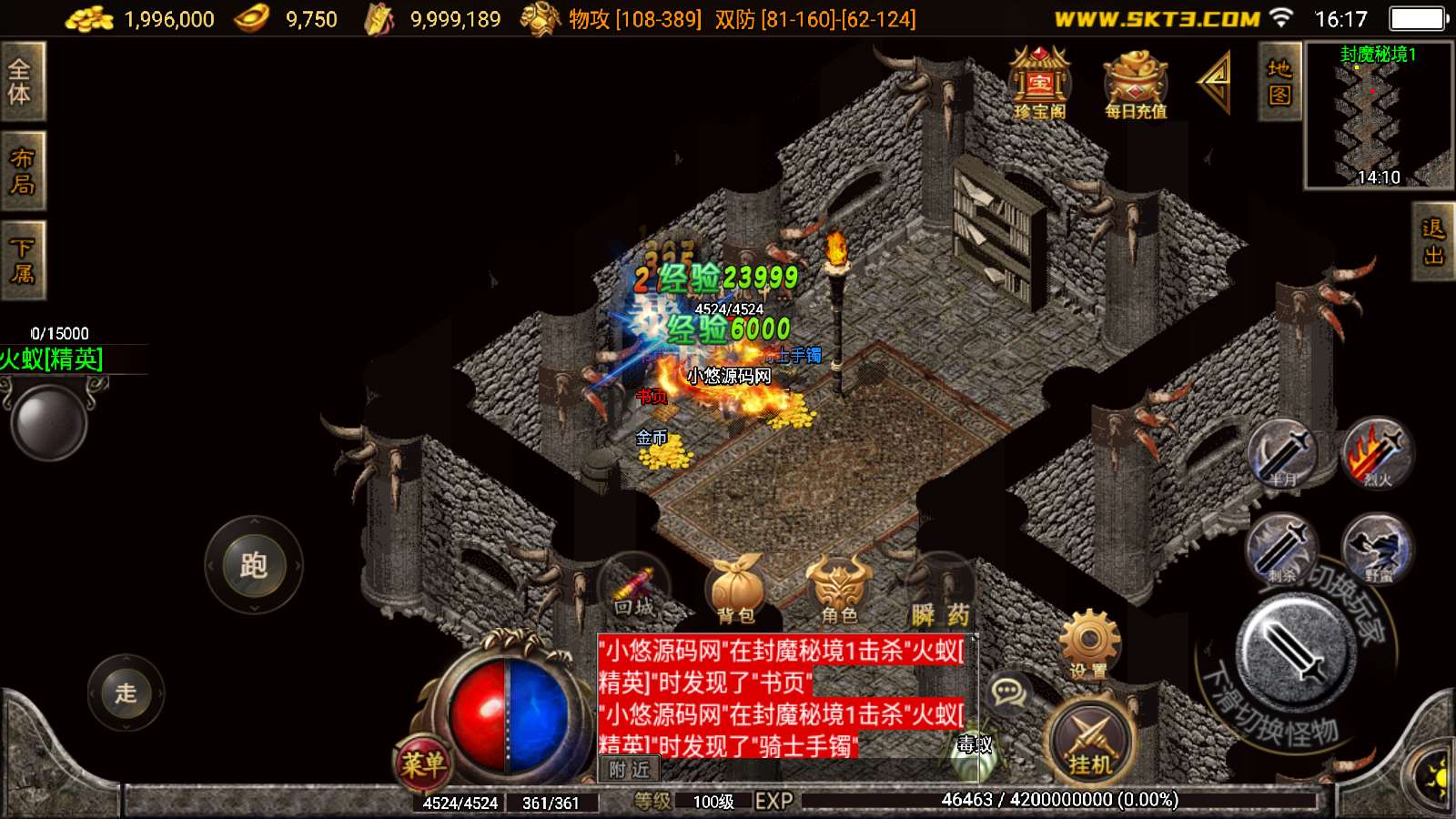 【起源雷霆三职业免授权版】战神引擎WIN服务端+GM工具+双端+架设教程