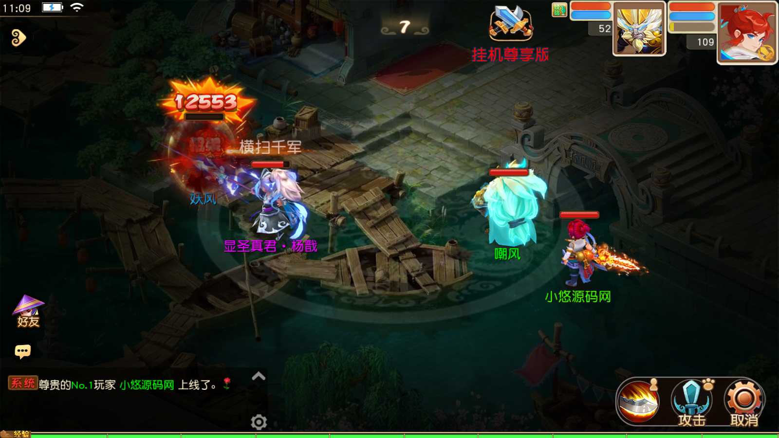 【浮生若梦尊享挂机版】MT3换皮梦幻西游Linux服务端+GM后台+双端+源码+架设教程