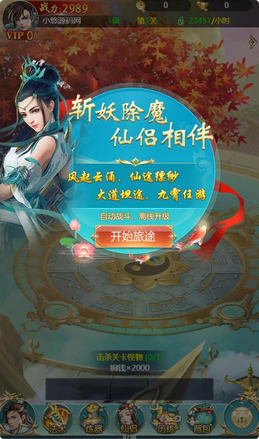 【醉武侠H5】三网H5仙侠游戏WIN服务端+GM授权后台+架设教程