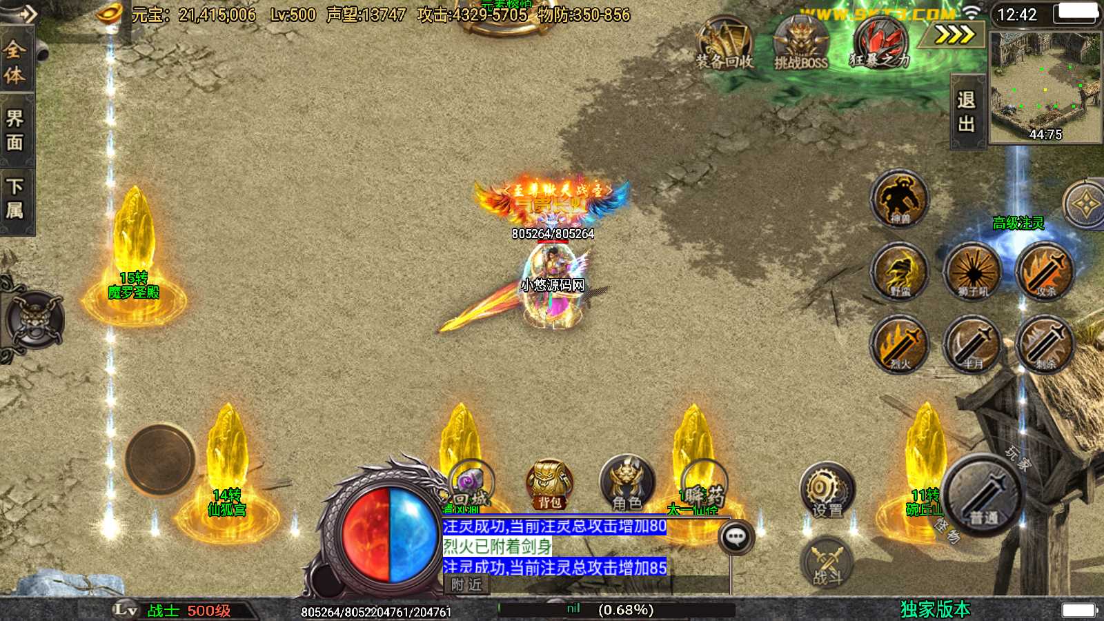 【斗神七大陆-白猪3】战神引擎WIN服务端+GM工具+双端+架设教程