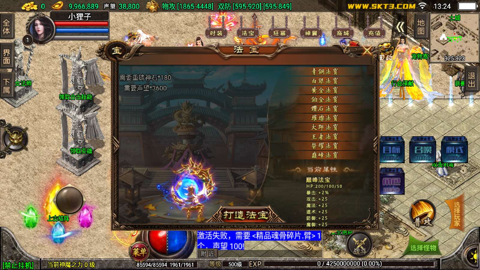【冰雪战神单职业五大陆合击版】战神引擎WIN服务端+GM工具+双端+架设教程
